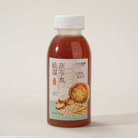 祛湿茯苓水（300ml）