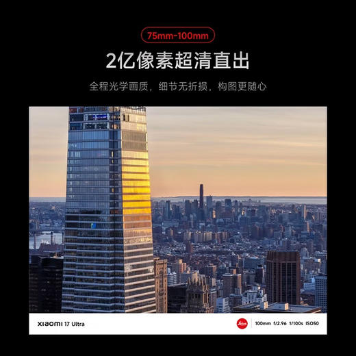 小米 17 Ultra 手机 16+1T 5G 商品图3