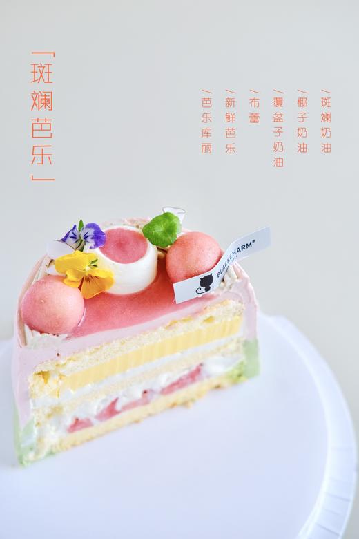斑斓芭乐蛋糕 商品图1