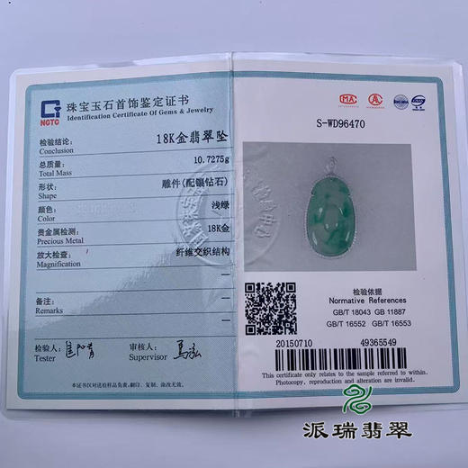 派瑞翡翠 18k金翡翠吊坠 冰种 飘花 商品图4