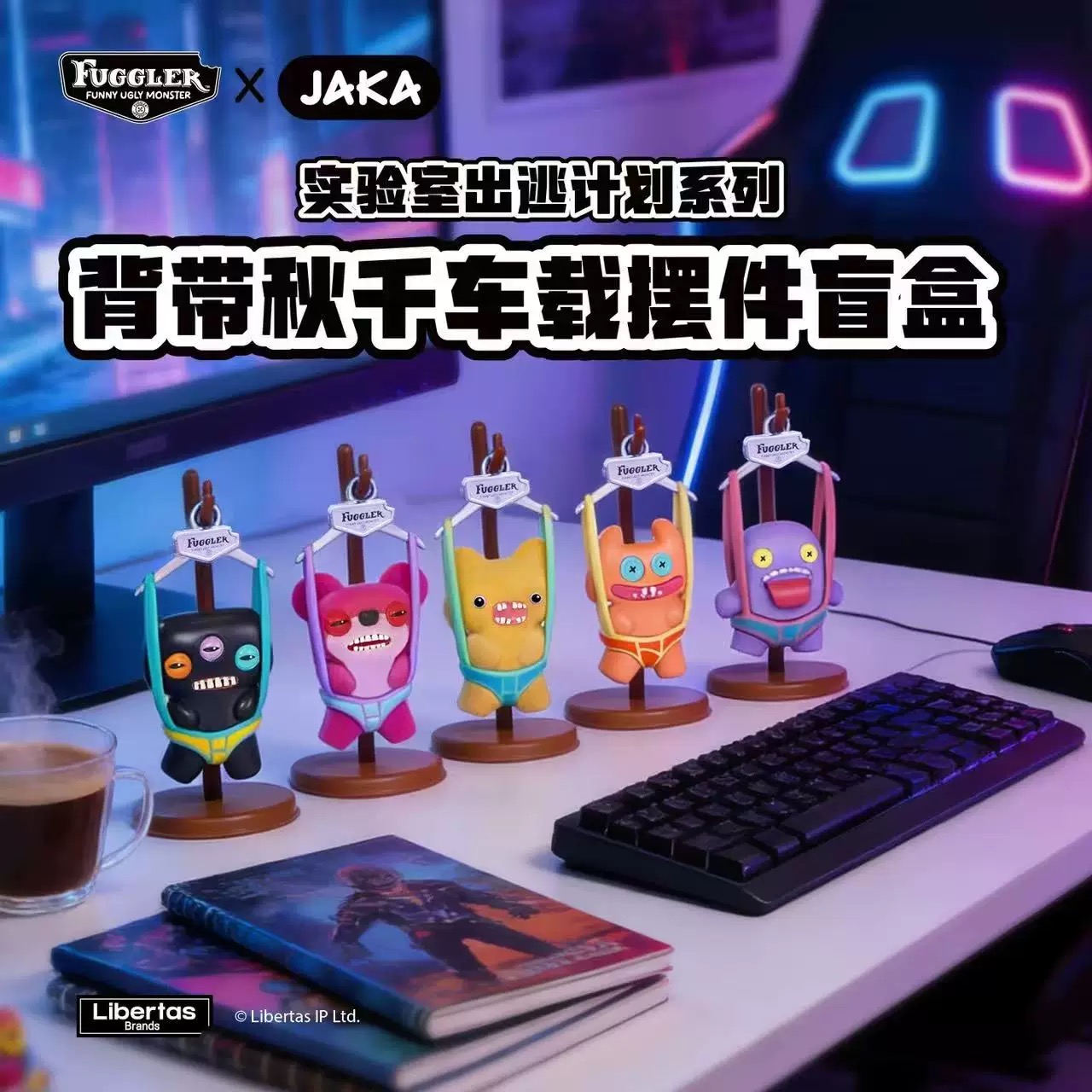 实验室出逃计划系列