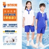 【深色】深圳小学夏季运动服升级版、高级版、特级版 商品缩略图0