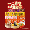 “好运包圆”全年美味礼包 商品缩略图0