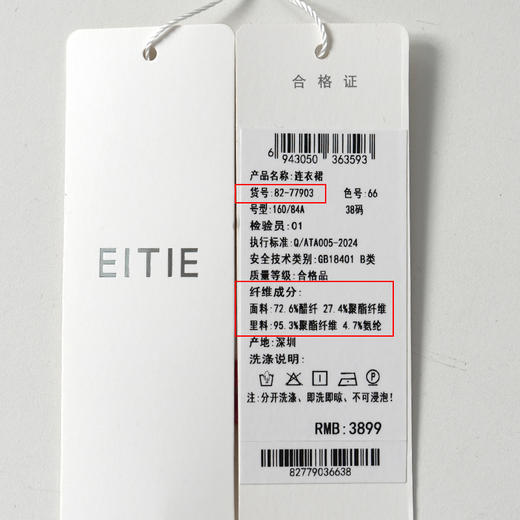 EITIE爱特爱夏季新款高级感红色显瘦礼服过膝订婚敬酒服宴会礼服连衣裙8277903 商品图6