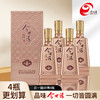 今世缘品缘9浓香型白酒500ml*4瓶整箱 42度【臻选好酒】 商品缩略图3