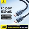 【款式随机发】超值Baseus倍思高品质超级快充数据线 100W大功率 商品缩略图7