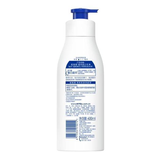 妮维雅温润透白乳液 400ml/瓶 商品图1
