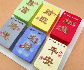 发财六宫格-暴富方砖