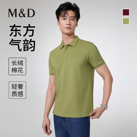 【名盾】短袖翻领POLO衫MZBL22824B 商品图0