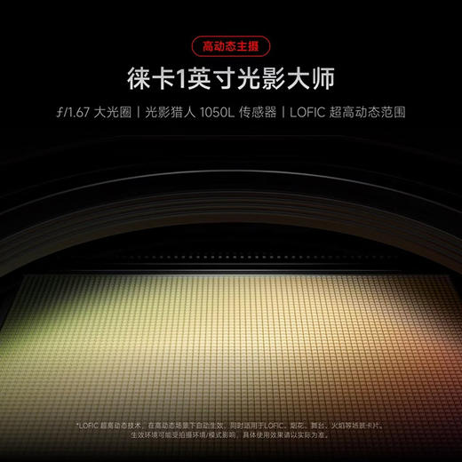 小米 17 Ultra 手机 16+1T 5G 商品图1