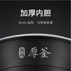 小米米家智能电饭煲 微压版 3L 商品缩略图5