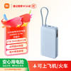 小米自带线充电宝 20000 67W 商品缩略图0