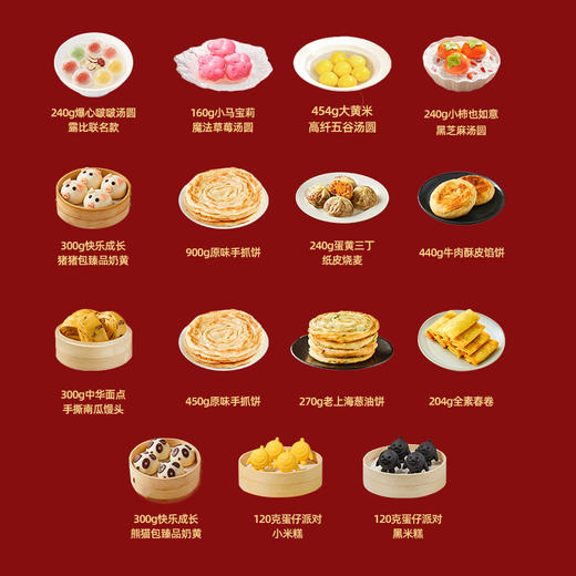 一口思念 好运包圆-美味大礼包 商品图1