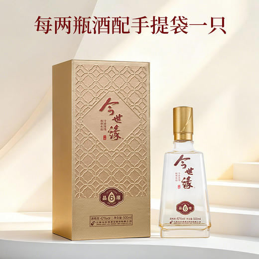 今世缘品缘6浓香型白酒500ml*6整箱【臻选好酒】 商品图2