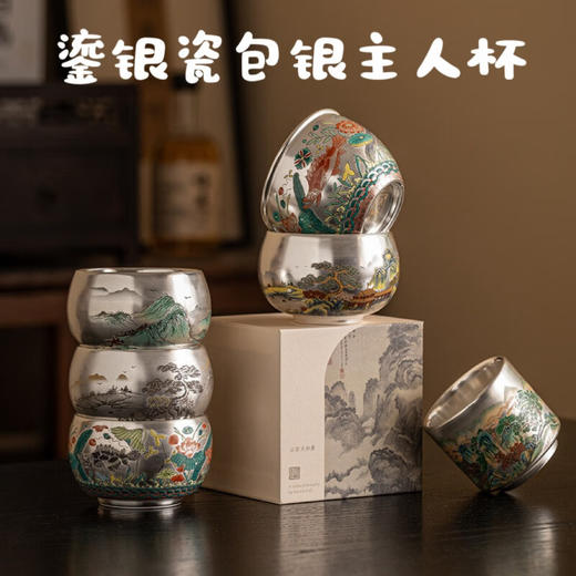 主人杯999纯银茶杯鎏银罗汉杯·千里江山 商品图1