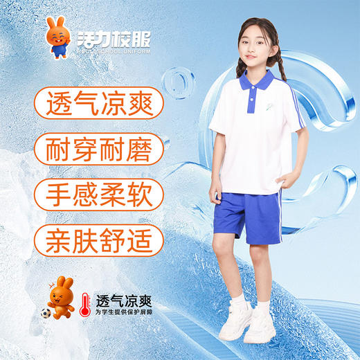 【升级版】深圳小学夏季运动服（不退不换，数量有限售完即止） 商品图1
