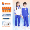 【深色】深圳小学秋季运动服升级版、高级版 商品缩略图2