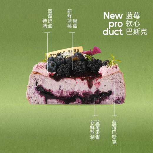 蓝莓软心巴斯克 （提醒：这款是软流巴斯克，切开会有融开感，非质量问题） 商品图1