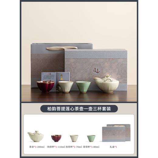 汝窑功夫茶具柏韵菩提莲心手抓壶一壶三杯 商品图1
