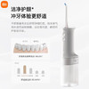 小米米家 电动冲牙器2   MEO705 商品缩略图1