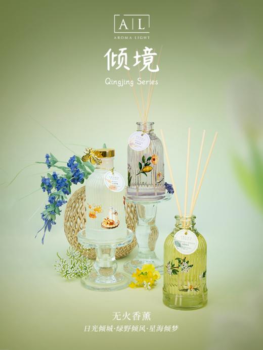 倾境系列无火香薰 商品图0