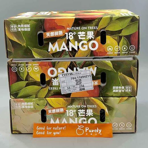 海南树熟18°「小贵妃芒」整件 约2~2.1kg 商品图1