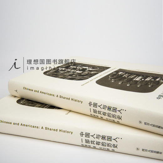 中国人与美国人：一部共有的 一部非的中美关系史 全新的专业视角，彰显国际交往中的民间力量 国际关系 图书 商品图3