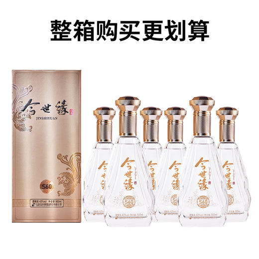 今世缘S60 42度白酒500ml整箱6瓶【臻选好酒】 商品图3