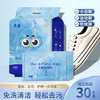 严选 | 先蓝鞋服清洁湿巾 30片/袋  独立包装 清洁去污湿巾 方便携带 商品缩略图1