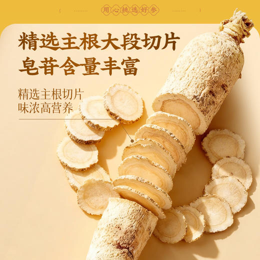 康美药业人参片礼盒100g/盒 吉林长白山人参大切片泡水煲汤送礼赠送礼袋 商品图4