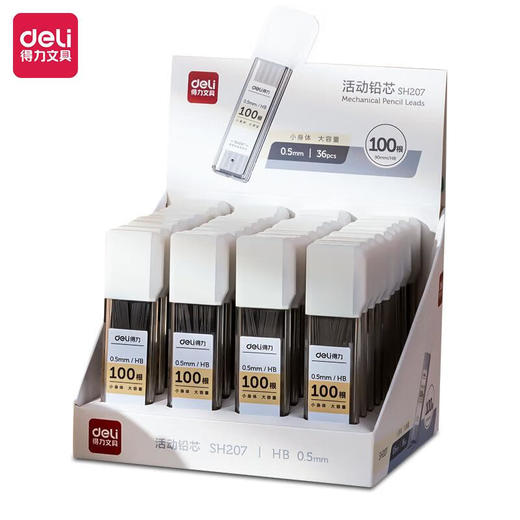 得力SH207大容量100根活动铅芯HB0.5-90mm(白)(支) 商品图0