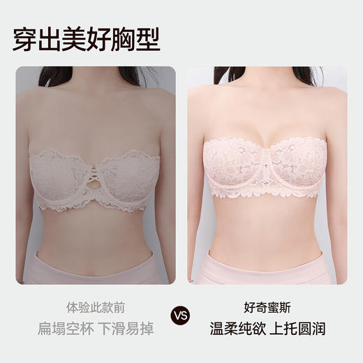 好奇蜜斯抹胸无肩带内衣女夏季薄款大胸显小胸罩文胸套装裹胸性感 朱恩 商品图4