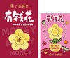 广百黄金 有钱花金片红包【A40】 商品缩略图1