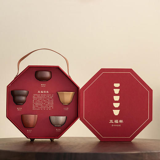 故宫文创五福紫砂杯茶具礼盒 商品图1