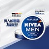 妮维雅男士润肤霜75ml/个 商品缩略图2