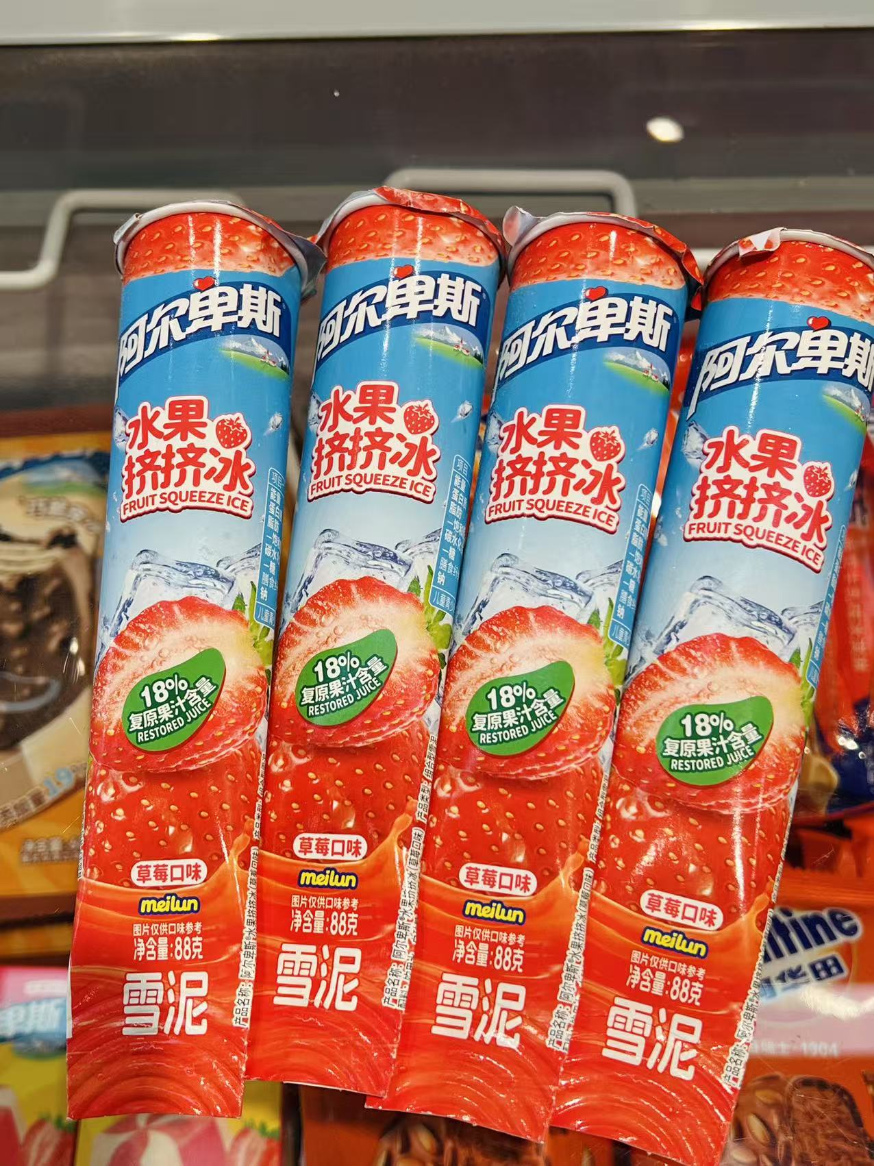 阿尔卑斯-挤挤冰草莓88g