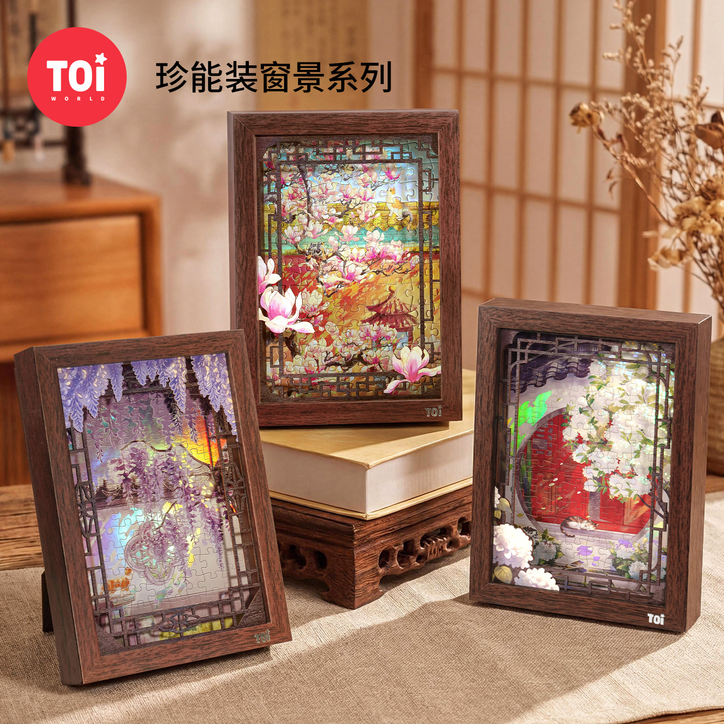 TOi图益-珍能装窗景系列-望春玉兰垂璎紫藤积夏木绣球-126片