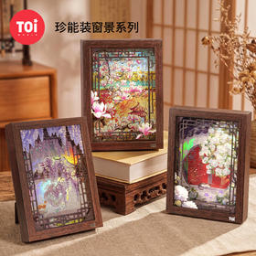 TOi图益-珍能装窗景系列-望春玉兰垂璎紫藤积夏木绣球-126片