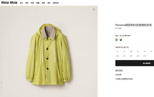MIU  PANAMA棉 双面穿连帽茧型短风衣 商品图2