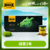 2026年春茶/玲珑王绿茶3号120g/条 礼盒装  2026春茶 约4月25日起陆续发货 商品缩略图0