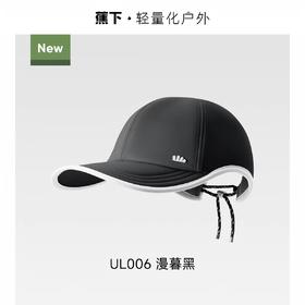 蕉下 女士轻量鸭舌防晒帽UL006 漫暮黑
