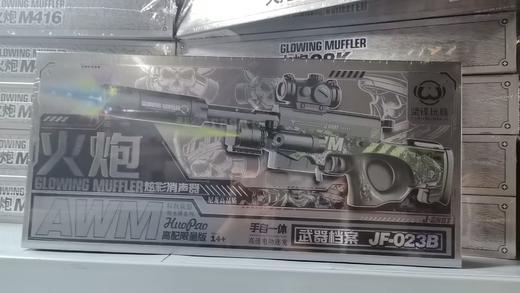 坚锋 火炮 AWM 高配限量版 玩具枪 商品图0