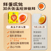 【免剥壳鲍汁味】美玉子鲍汁日式溏心蛋可生食认证即食糖心蛋15枚 商品缩略图4