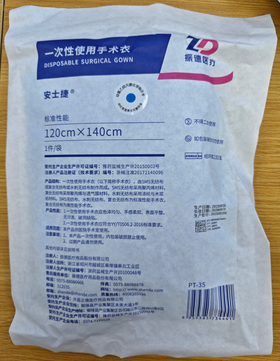 TD 一次性使用手术衣（灭菌型）