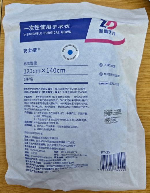 TD 一次性使用手术衣（灭菌型） 商品图0