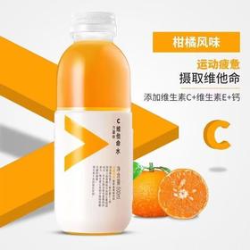 农夫山泉维他命水柑橘风味营养素果味饮料500ml