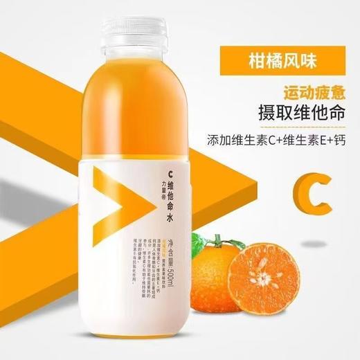 农夫山泉维他命水柑橘风味营养素果味饮料500ml 商品图0