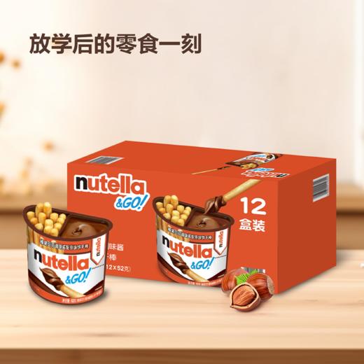 【自提】M 能多益 榛果可可调味酱配原味饼干棒624g(1252g) 商品图2