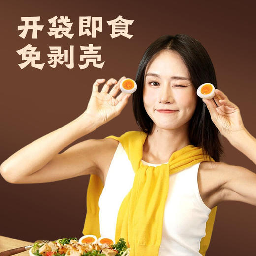 【免剥壳鲍汁味】美玉子鲍汁日式溏心蛋可生食认证即食糖心蛋15枚 商品图2