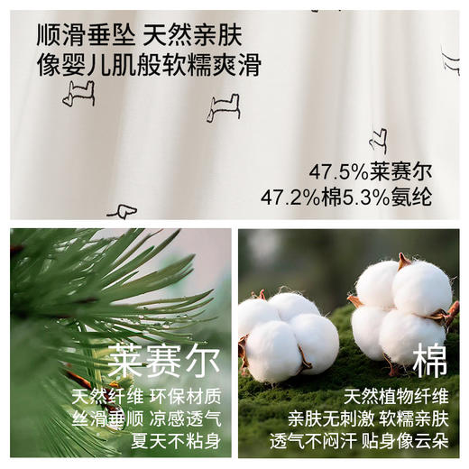 皇家丽美2026新款莱赛尔天丝棉家居服 开衫 / 吊带套装可选 凉感透气亲肤不粘身JJT26202&26204 商品图2